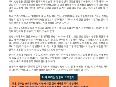 [성명서] 생명의 바다를 전쟁터로 만들지 말라 -이재명정부는 호르무즈해협…