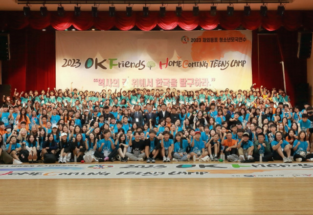 [활동 보고] 2023 재외동포 청소년 모국연수」 1차 연수 프로그램 활동 보고
