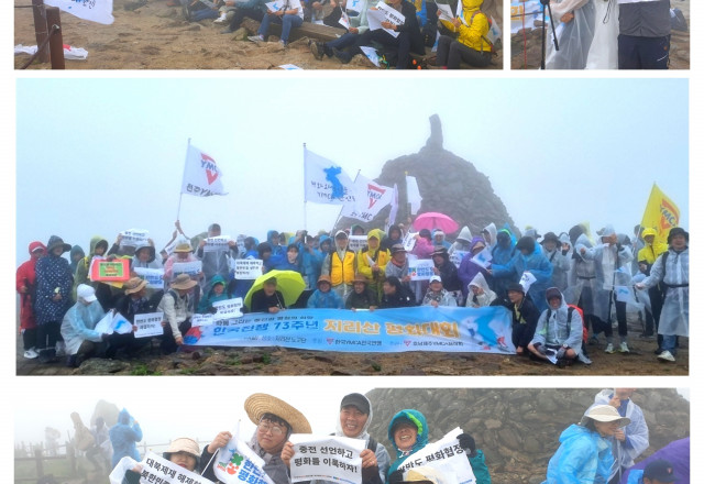 [보고] 한국전쟁 73주년 기념 지리산 평화대회(평화순례&평화기도회)
