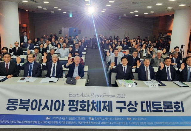 동북아시아 평화체제 구상 대토론회 개최