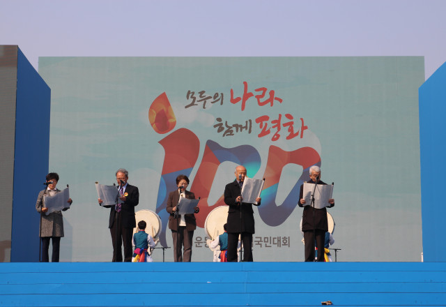 3.1운동 100년 범국민선언문 (한글/전문)