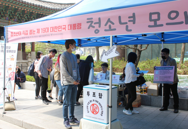 청소년이 직접 뽑은 제19대 대한민국 대통령 20,245표(39.14%)로 기호 1 번 문재인후보 당선