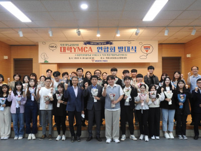 [행사후기]  목포YMCA  - 대학YMCA 연합회 발대식
