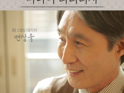 [알림] 호남제주YMCA협의회 유지지도력 및 전문 지도력 워크숍