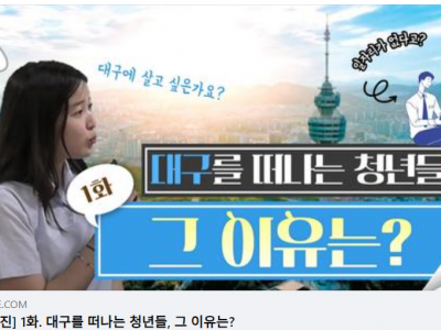 [알림] 대구YMCA의 유튜브 채널 와이매진을 오픈