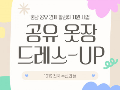 [알림] 홍성YMCA_1019 국제수선/수리의 날
