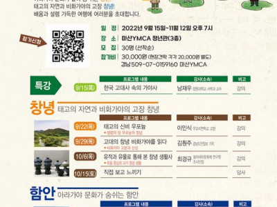 [알림] 마산YMCA - 도시인문기행(9/15~ )