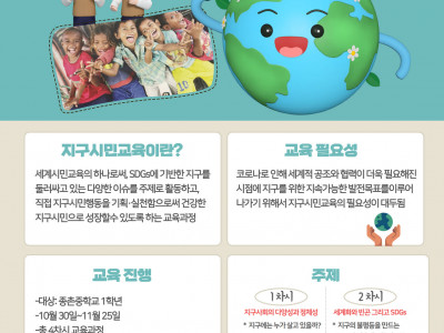 [안내] 세종YMCA 다시 청소년이어라 - 청소년지구시민교육/청소년풋살대회/길거리 농구대회