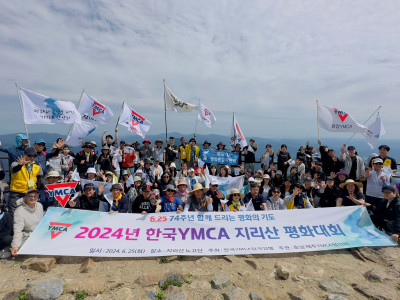[알림] 2025년 한국YMCA 지리산 평화순례 및 평화대회