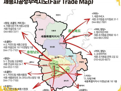[알림] 세종YMCA_공정무역캠페인(5/10)