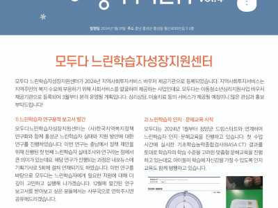 [소식] 홍성YMCA 뉴스레터(2023.11.~2024.1.)