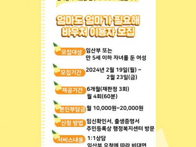 [모집] 홍성YMCA 느린학습자 학부모 바우처 모집