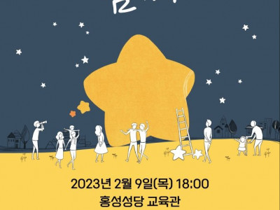 [알림] 홍성YMCA(2/9) /광명YMCA / 당진YMCA(2/21) 이사장 이취임식(2/18)