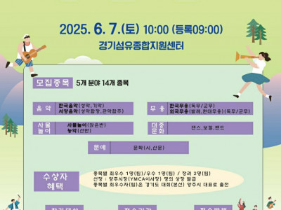 [알림] 양주YMCA_양주시 청소년예술제에 초대합니다