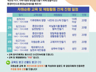 [알림} 진주YMCA와 함께 하는 슬기로운 지구 탐구 생활