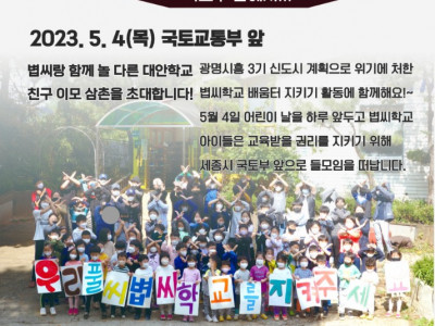 [알림] 광명YMCA 볍씨랑 놀아요