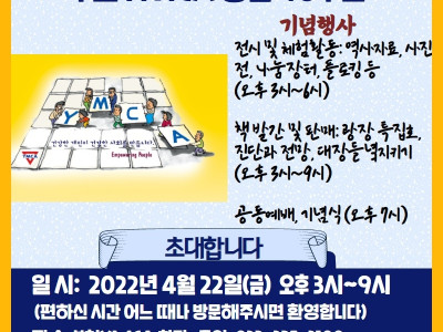 [알림] 부천YMCA 40주년 기념행사