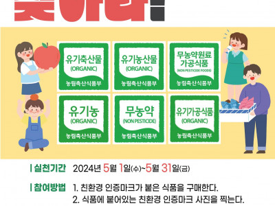[모집] 대전YMCA 환경교육 참가자 모집