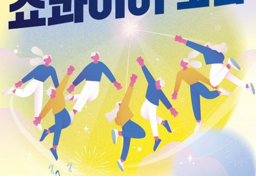 [알림] 대구YMCA - 청소년 쇼콰이어(Show Choir)를 모집