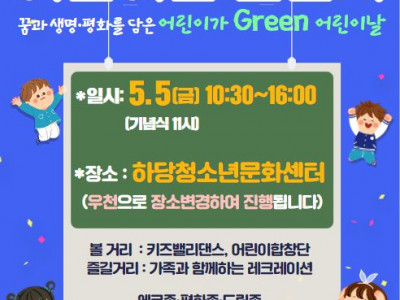 [알림] 목포YMCA - 제27회 어린이날  큰잔치 개최