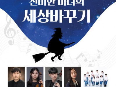 [알림] 청주YMCA 충북청소년교향악단 정기연주회