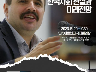 [알림] 마산YMCA - 100회 특집으로 노르웨이 오슬로 대학 박노자 교수;  '대한민국의 길을 모색해 봅…
