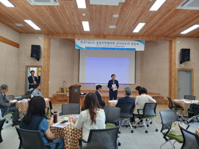 2019년 한국YMCA충청지역협의회 유지지도자 연찬회