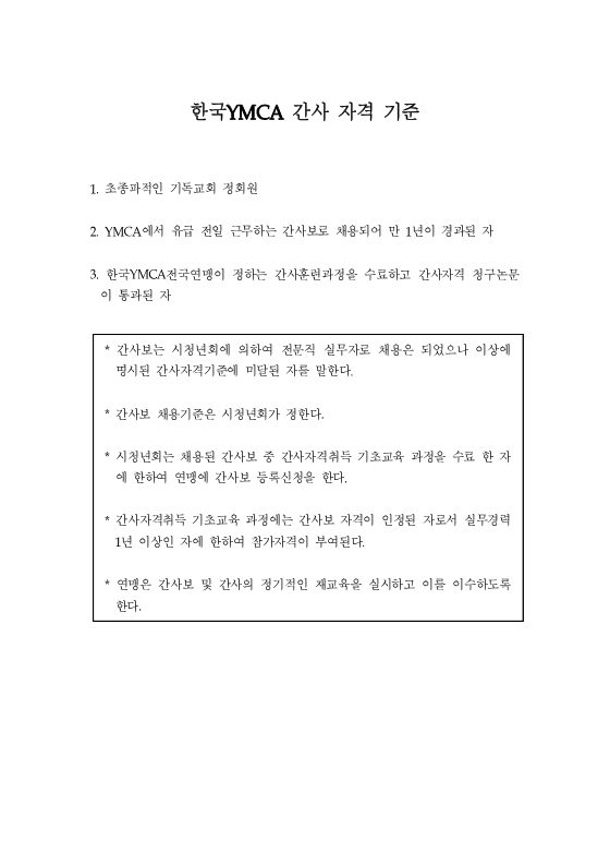 2023년 제1차 간사보 등록 신청 안내(6/26~7/24) 표지